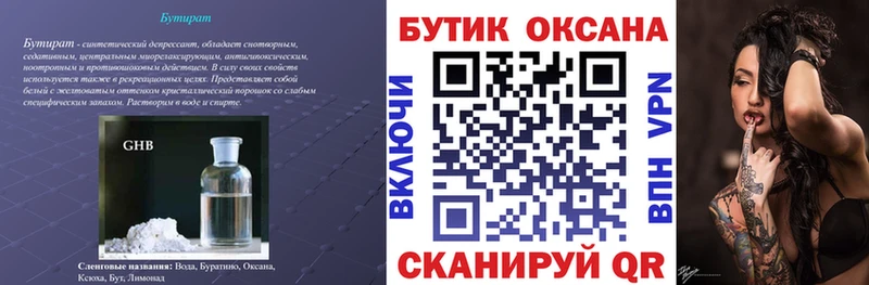 Купить  Мончегорск  БУТИРАТ 1.4BDO 