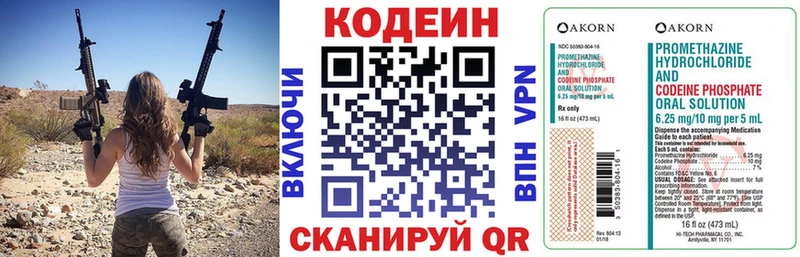Кодеин напиток Lean (лин) Мончегорск