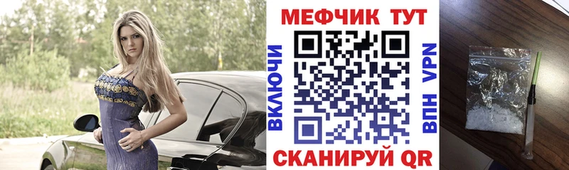 МЕФ мука  Купить где  Мончегорск 